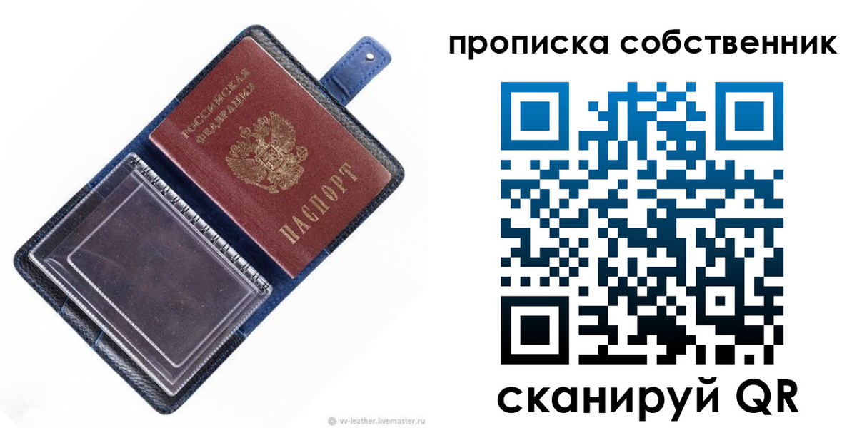 временная регистрация адрес в Заполярном