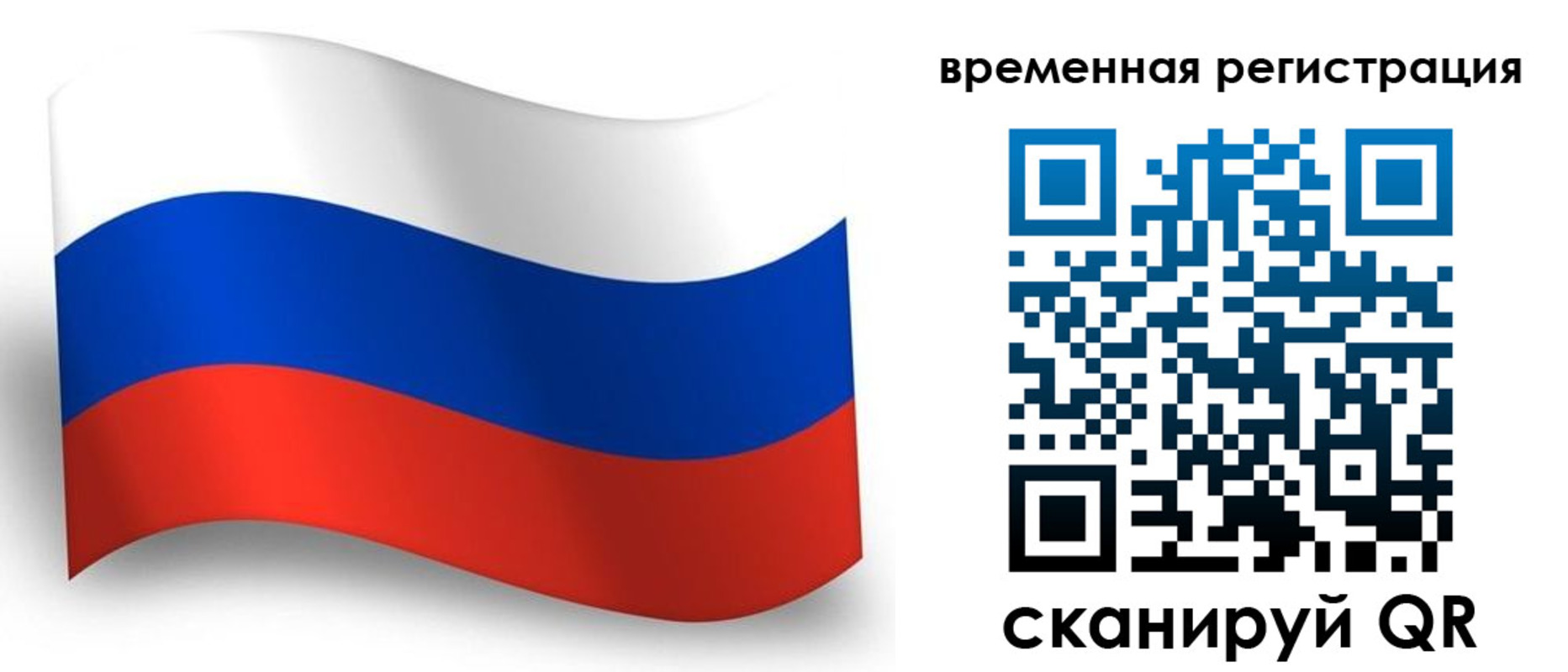 прописка от собственника в Заполярном