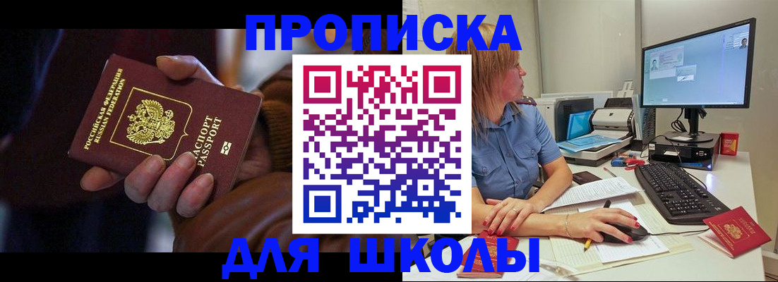 временная регистрация в квартире в Заполярном
